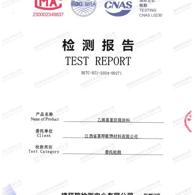 兴化重防腐地坪,兴化超强耐腐蚀涂料产品图2