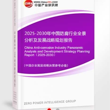 兴化安特佳防腐为您解读2025防腐行业市场规模及未来趋势分析