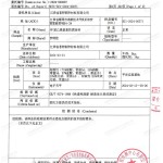 兴化重防腐地坪,兴化超强耐腐蚀涂料-缩略图3