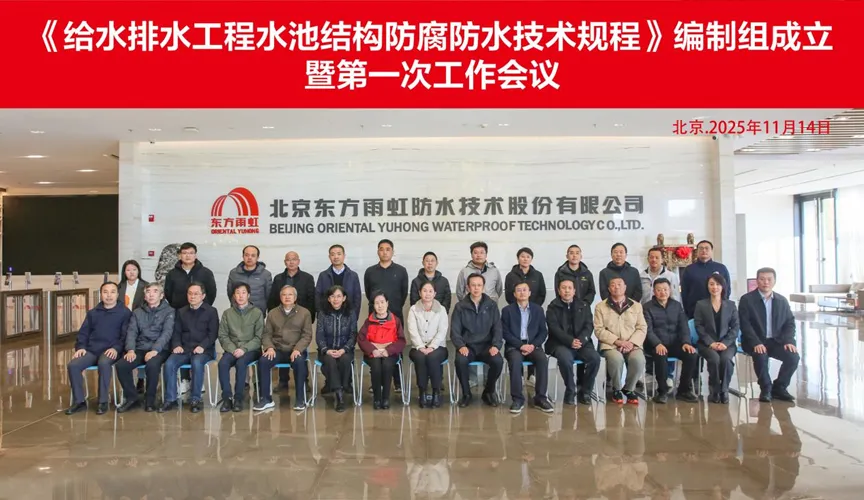 兴化安特佳防腐地坪公司受邀参编《给水排水工程水池结构防腐防水技术规程》国家团体标准